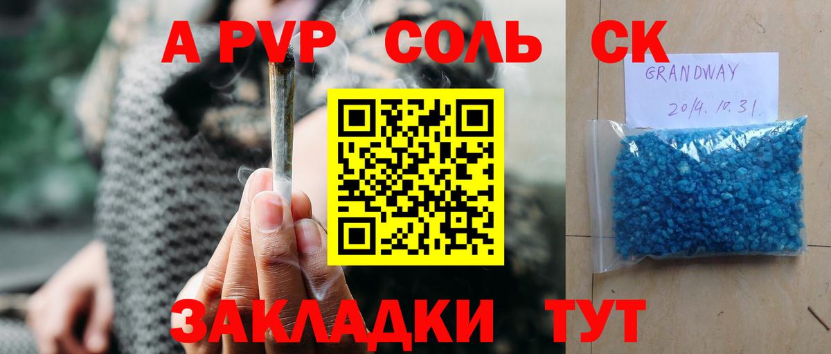 Alfa_PVP кристаллы  APVP крисы CK  Рыбинск  Вход с VPN  Alfa_PVP крисы CK 