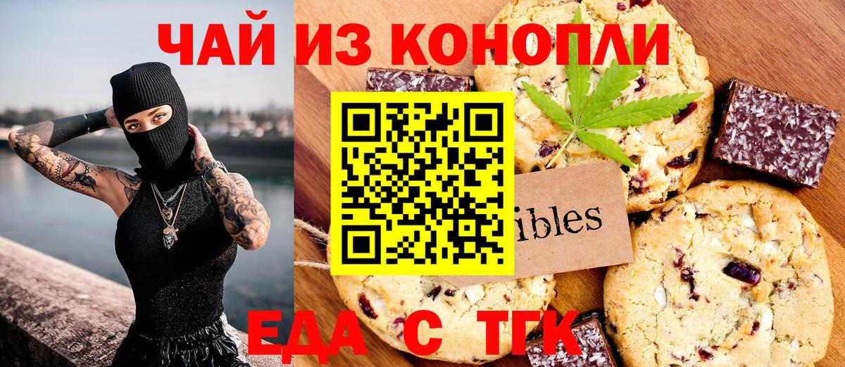 Печенье с ТГК марихуана Рыбинск
