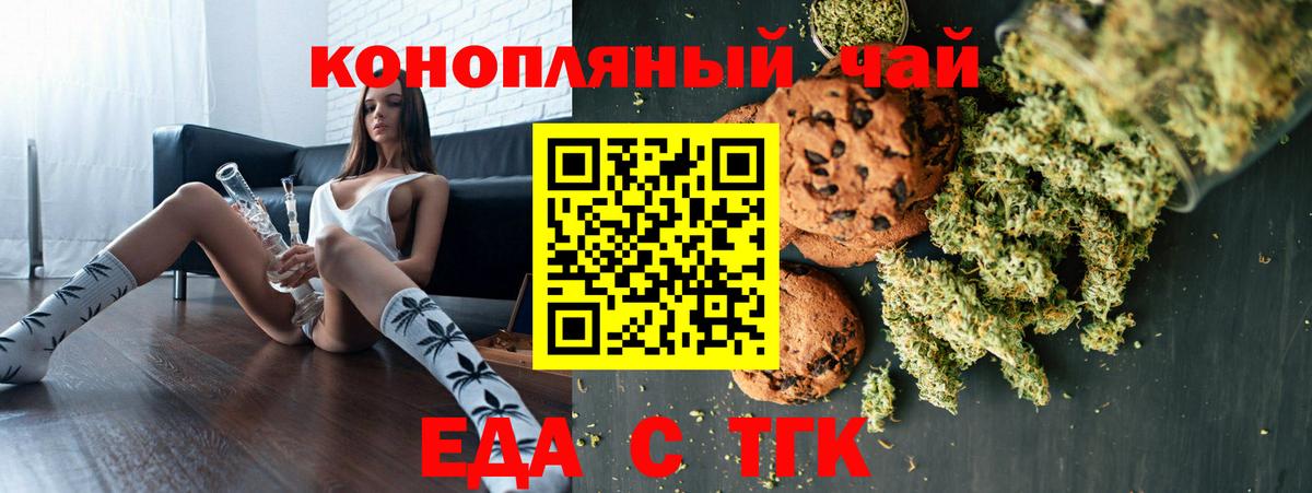 Canna-Cookies марихуана  Вход с VPN  Рыбинск 