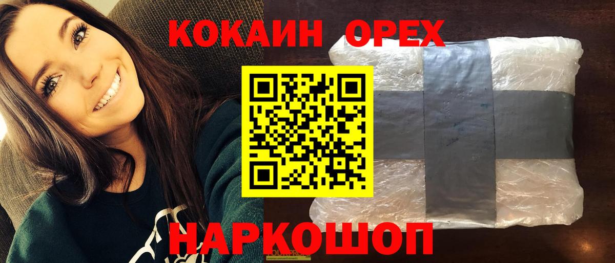 Гарик  Гашиш  Купить наркотик  Рыбинск  НБОМе  КОКАИН  Вход с VPN  Канабис  Меф 