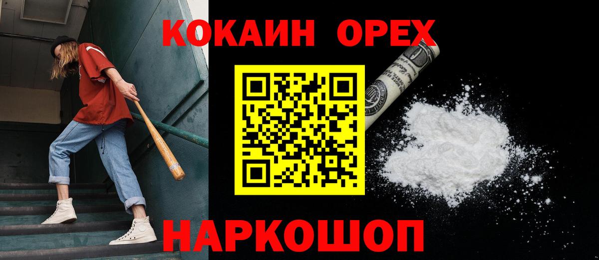 COCAIN  Вход с VPN  КОКАИН Fish Scale  Рыбинск  COCAIN Перу 