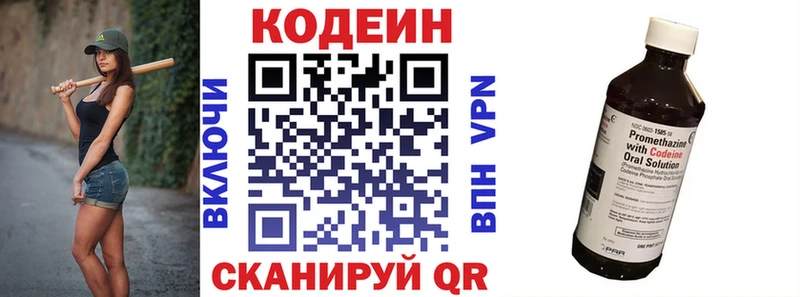 Кодеиновый сироп Lean напиток Lean (лин)  Рыбинск 
