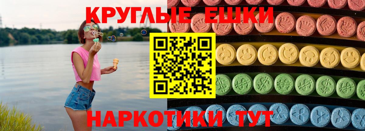 Экстази 300 mg  Экстази  ЭКСТАЗИ диски  кракен маркетплейс  Вход с VPN  Рыбинск 