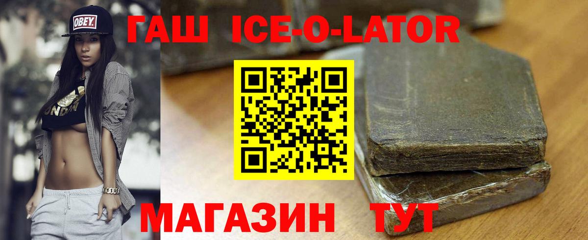 ГАШ индика сатива  Вход с VPN  Рыбинск  Гашиш  ГАШ Cannabis 