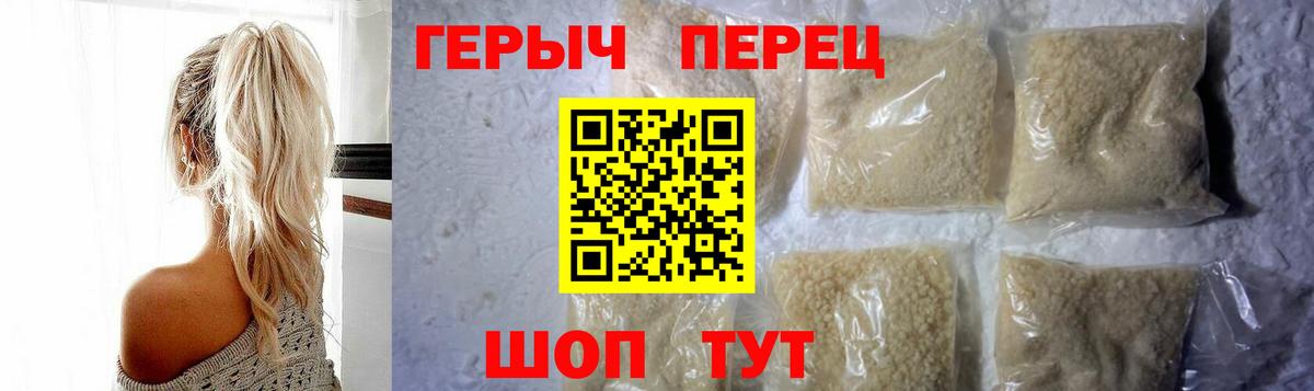 Рыбинск  ГЕРОИН VHQ  Вход с VPN 