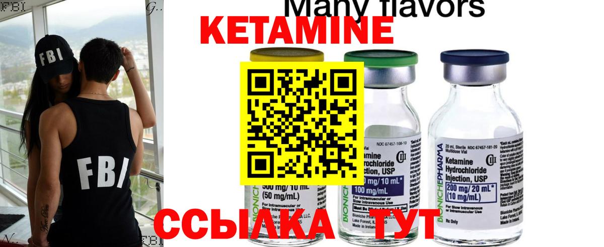 Кетамин VHQ  Вход с VPN  Рыбинск 