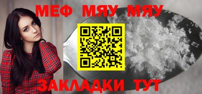 меф Гай