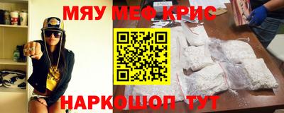 меф VHQ Гагарин