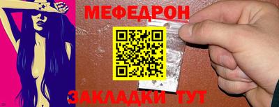 меф VHQ Гагарин
