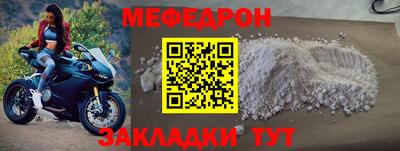 меф VHQ Гагарин