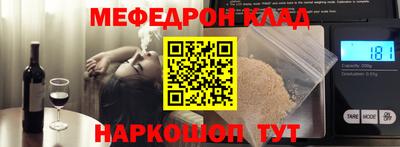 меф VHQ Гагарин