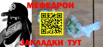 меф VHQ Гагарин