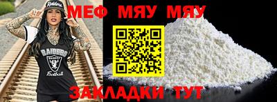 меф VHQ Гагарин