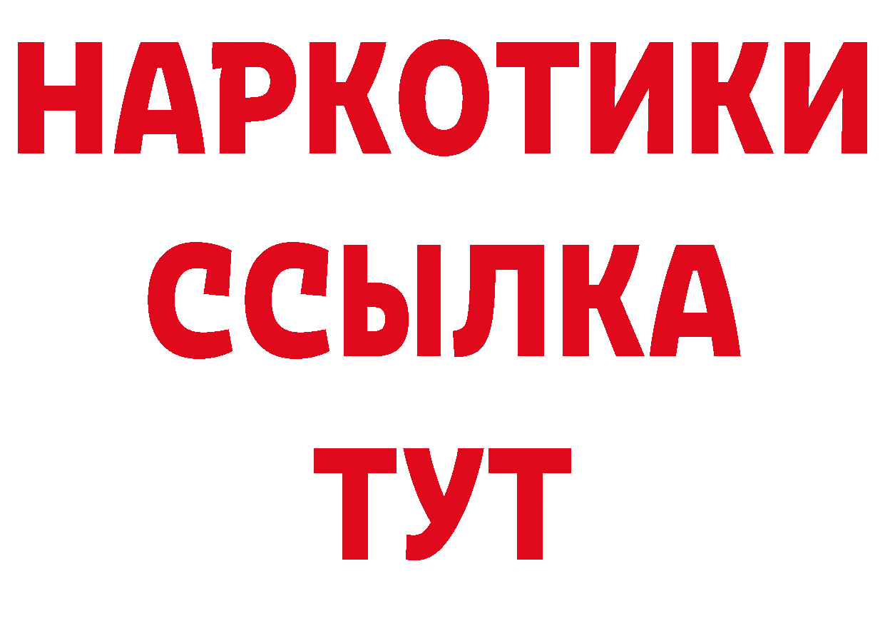 ГЕРОИН афганец ссылки даркнет ОМГ ОМГ Рыбинск