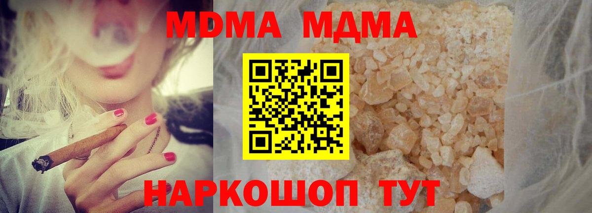 MDMA VHQ Рыбинск