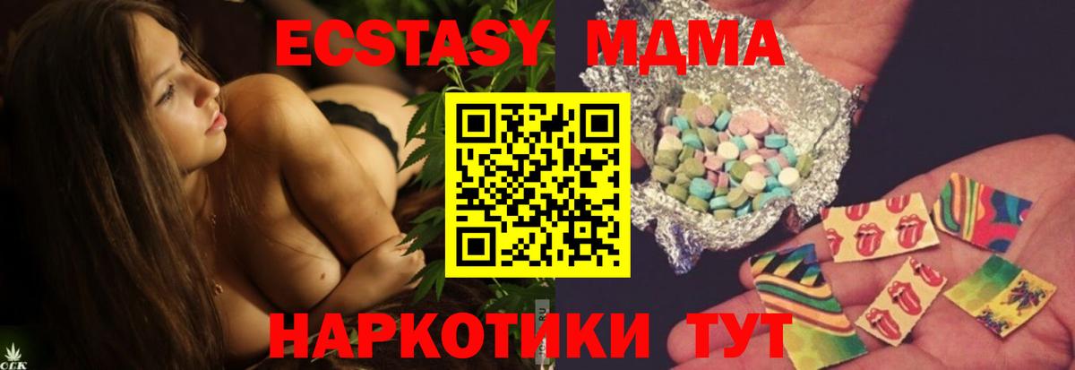 МДМА VHQ  Вход с VPN  MDMA crystal  Рыбинск 
