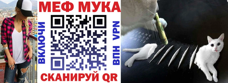 Мефедрон мяу мяу  Рыбинск 