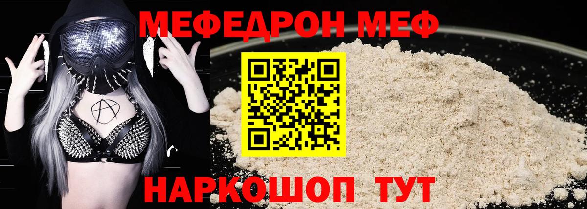 Мефедрон  Меф мука  Вход с VPN  Рыбинск  Меф мяу мяу 