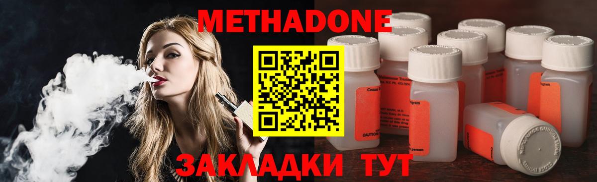 МЕТАДОН кристалл  Вход с VPN  Рыбинск  МЕТАДОН кристалл 