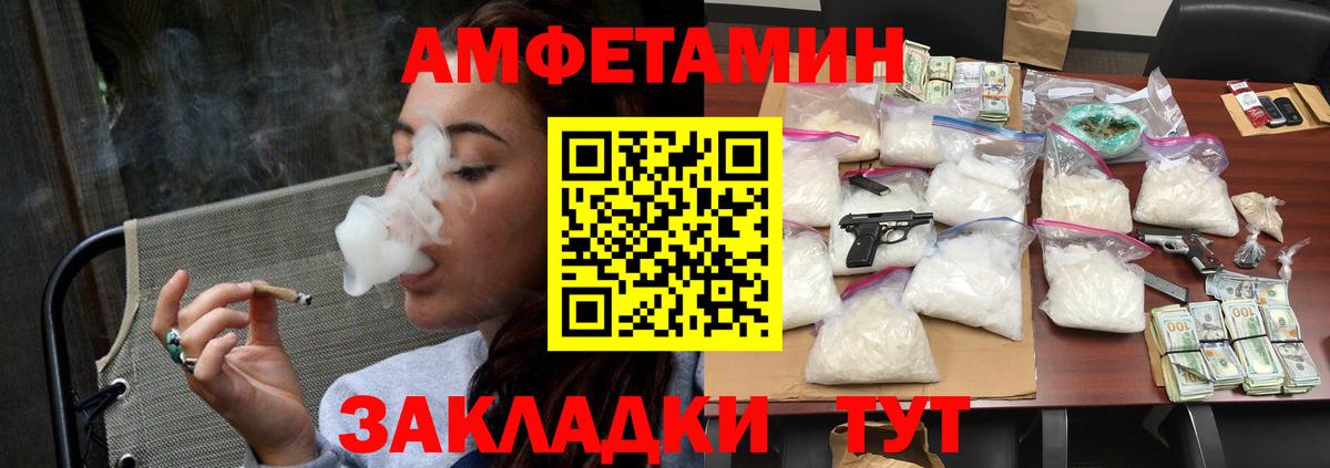Рыбинск  МЕТАМФЕТАМИН Декстрометамфетамин 99.9%  МЕТАМФЕТАМИН Декстрометамфетамин 99.9%  Вход с VPN 