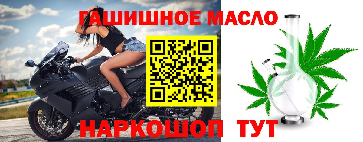 Рыбинск  Дистиллят ТГК гашишное масло  Вход с VPN 