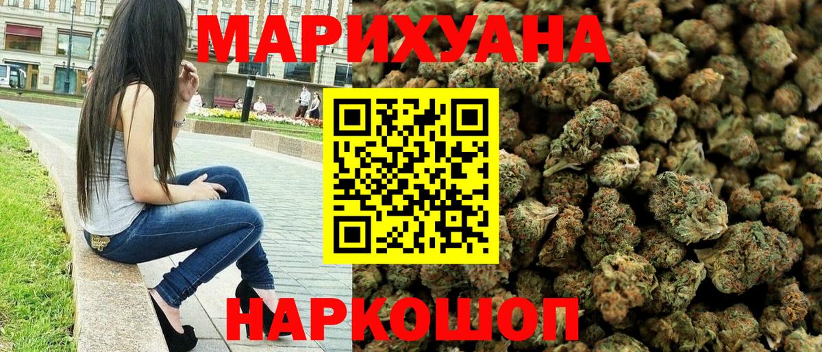 Канабис Bruce Banner Рыбинск